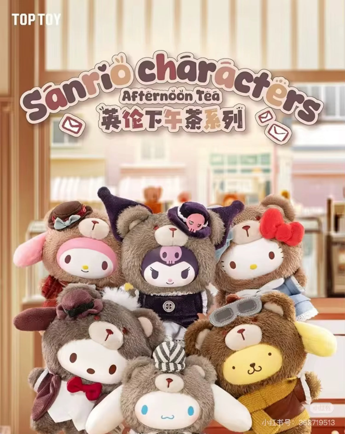 Sanrio Karakterleri Gizemli Kutu